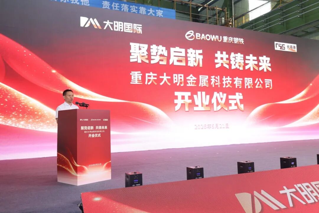 聚势启新，，，，，共铸将来—沉庆304永利集团开业盛典圆满进行